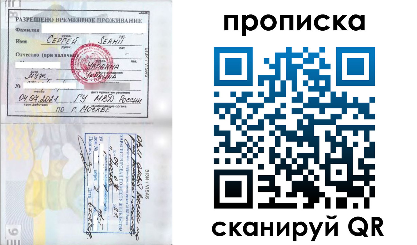 временная регистрация в Симе