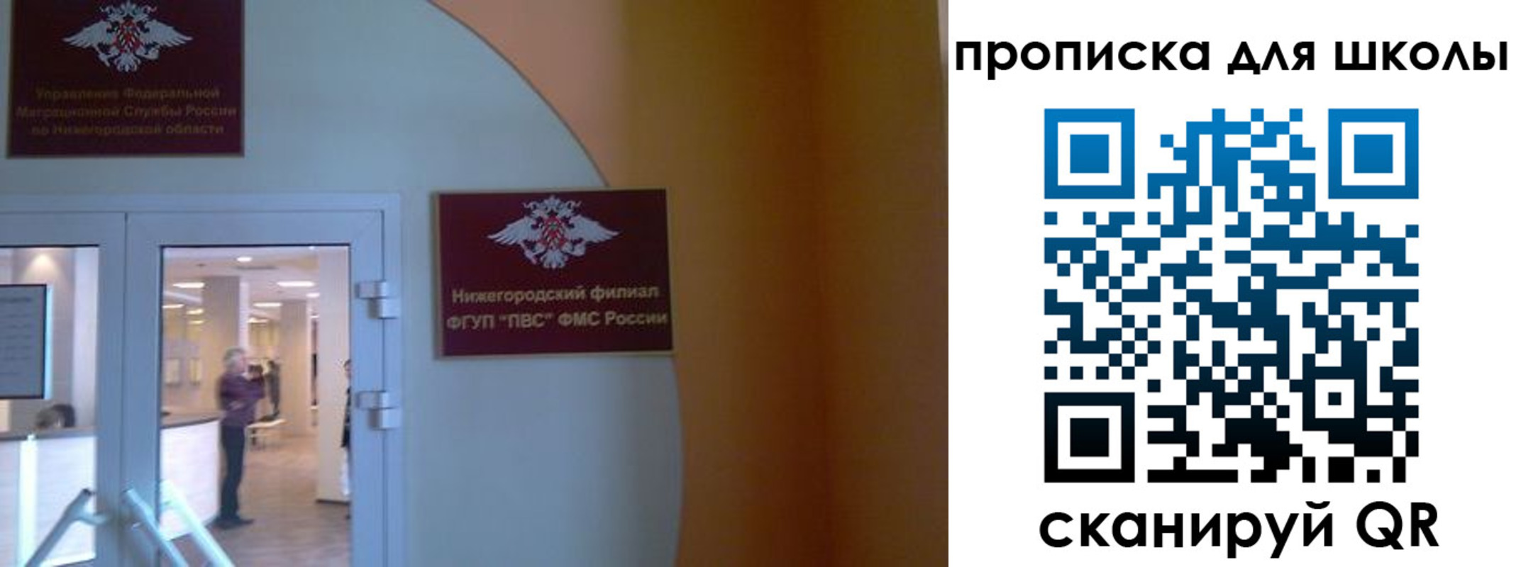регистрация для дет. сада в Симе