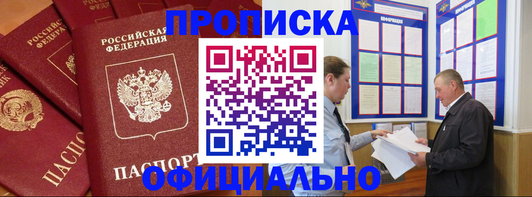 прописка иностранных граждан в Симе