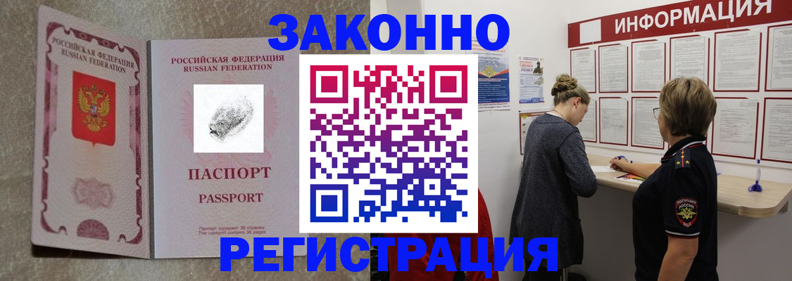 купить прописку в Симе