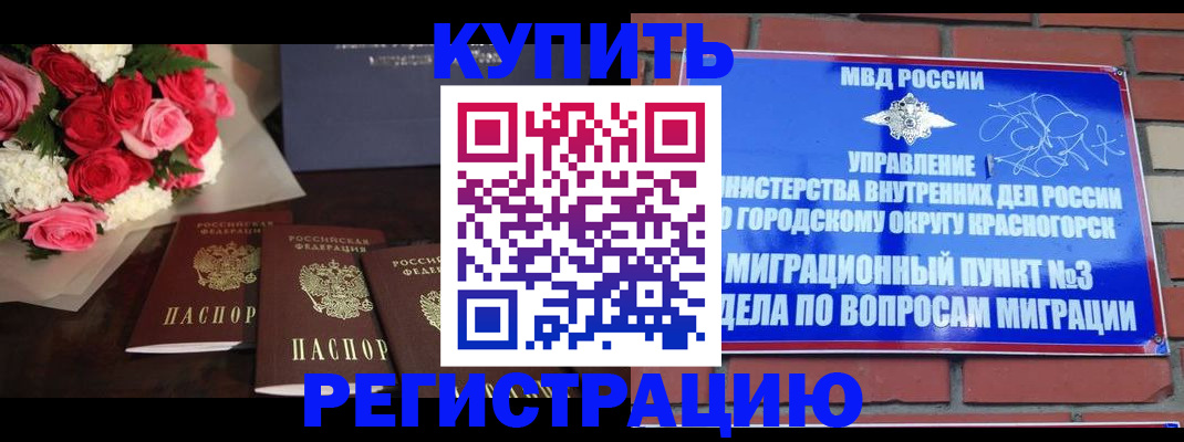 регистрация для дет. сада в Симе