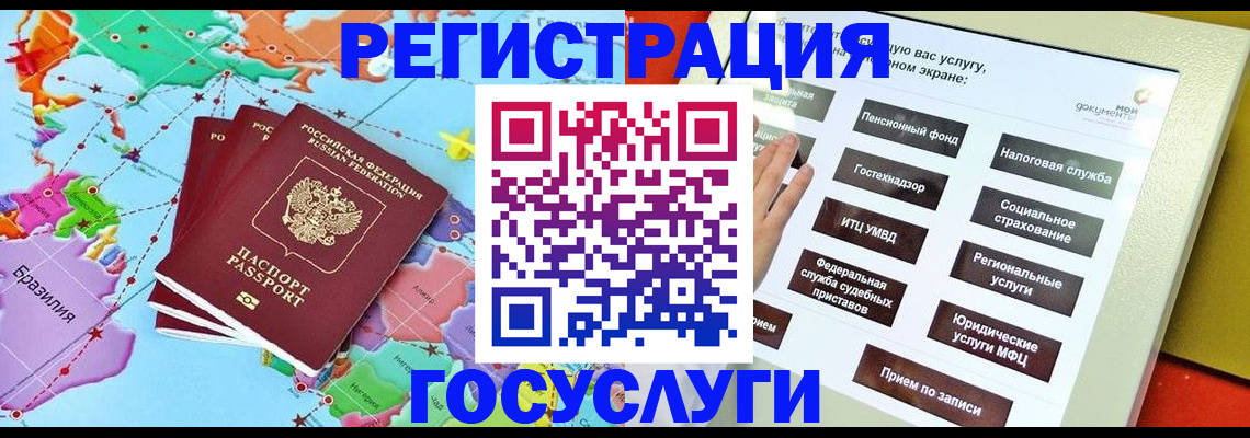 регистрация для школы в Симе