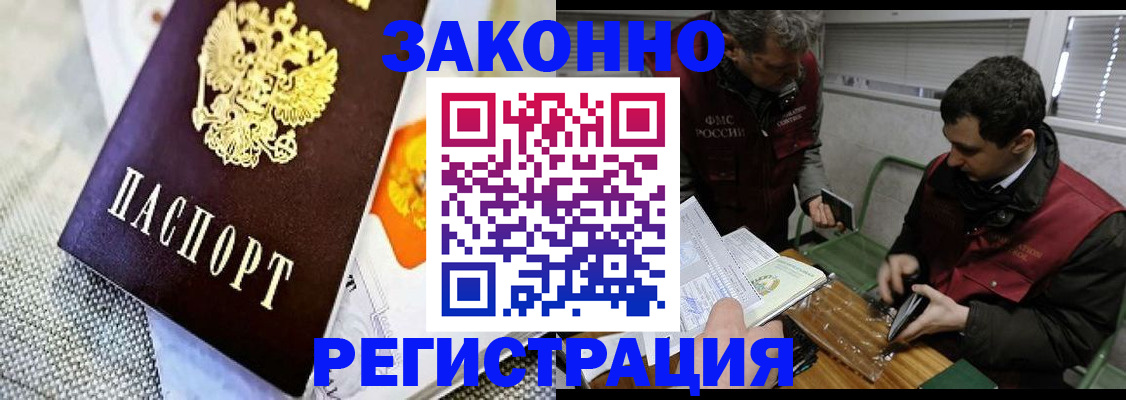 прописка в квартире в Симе