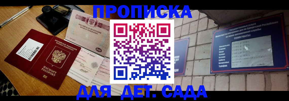прописка 2025 в Симе
